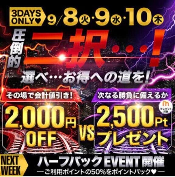 選べるイベント( * ?? ?*)