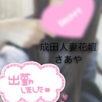 さあや