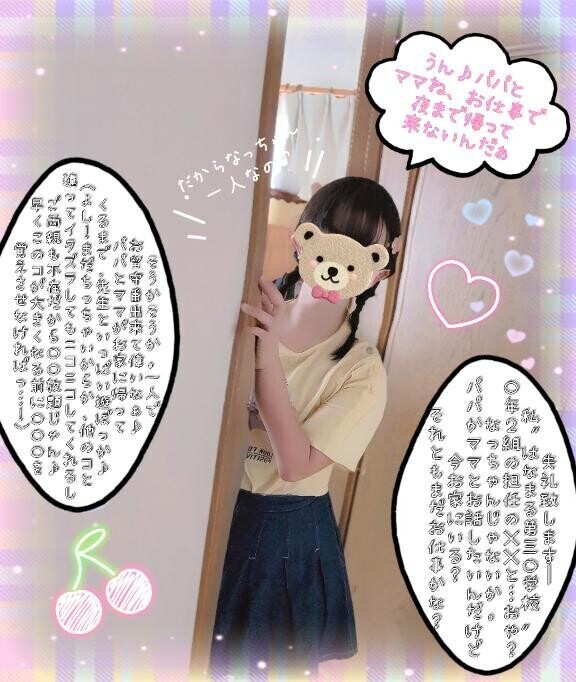 ちびっコ??チュパぺろ?舐めまわし家庭訪問??（ブーゲン 101号室のH様?）