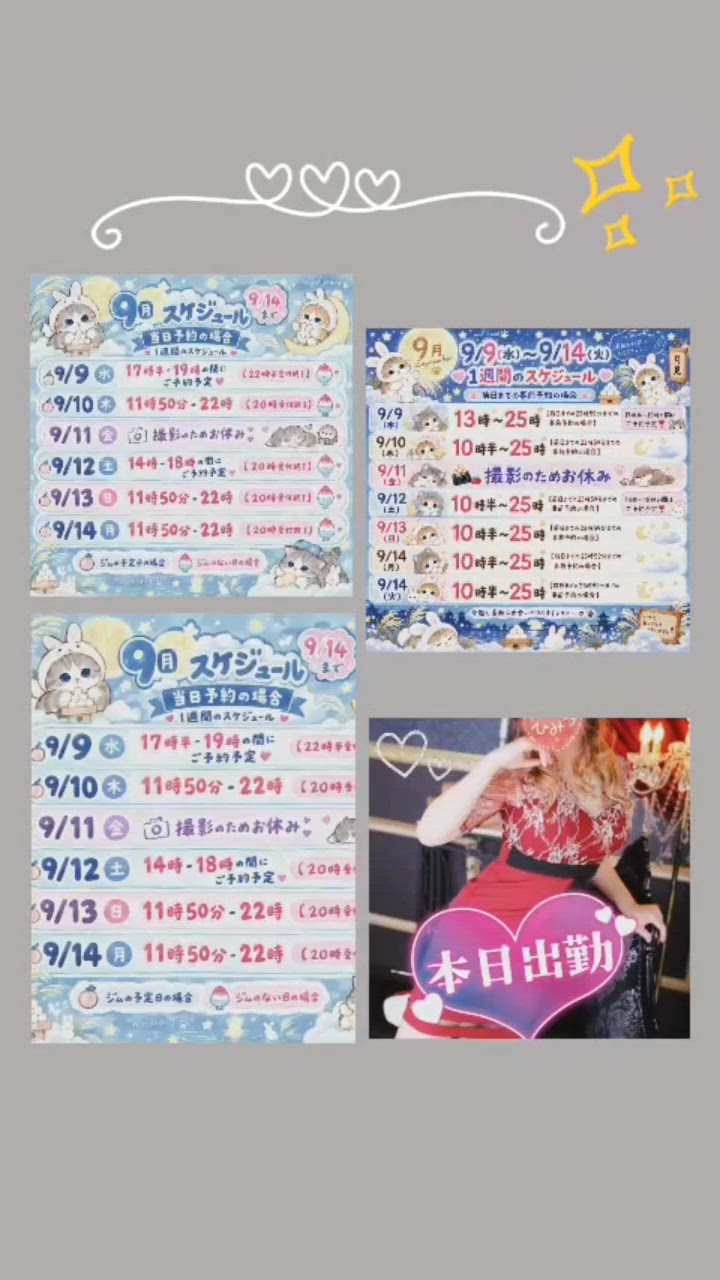 【更新】【9月スタート】の事前予約はお早目に^ᴗ.ᴗ^♡