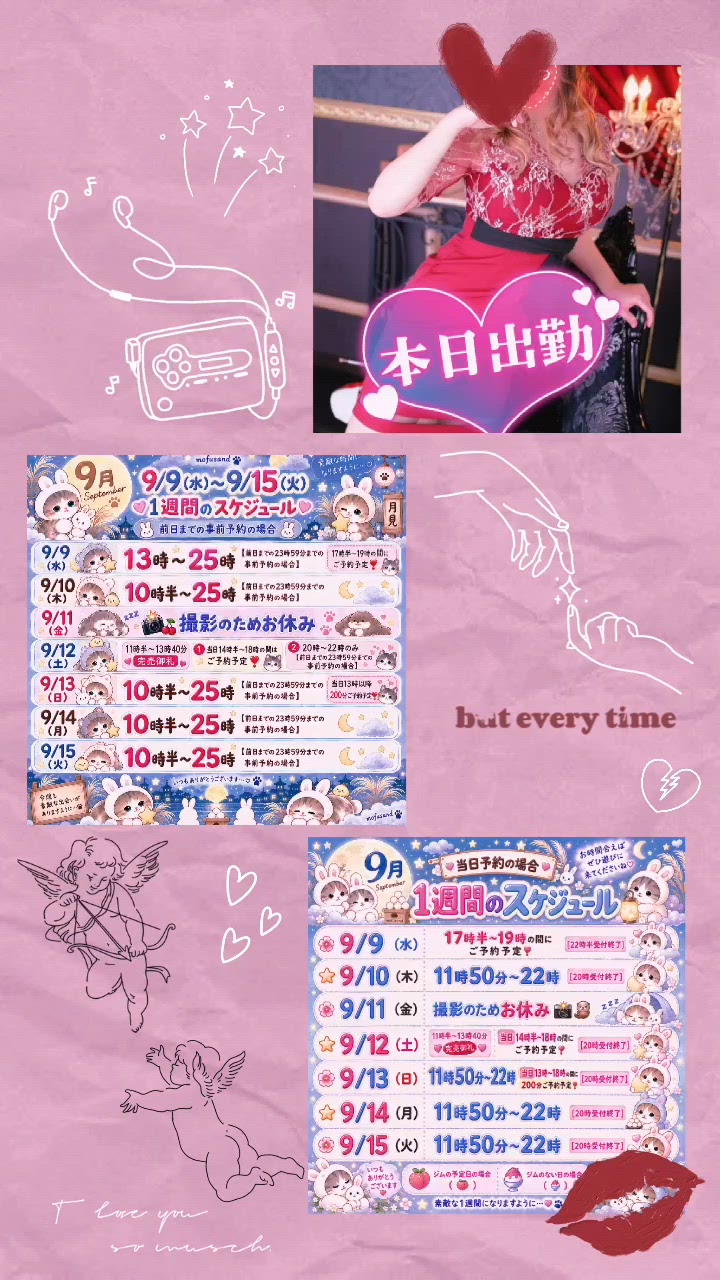 本日あやみ出勤っ【ご案内