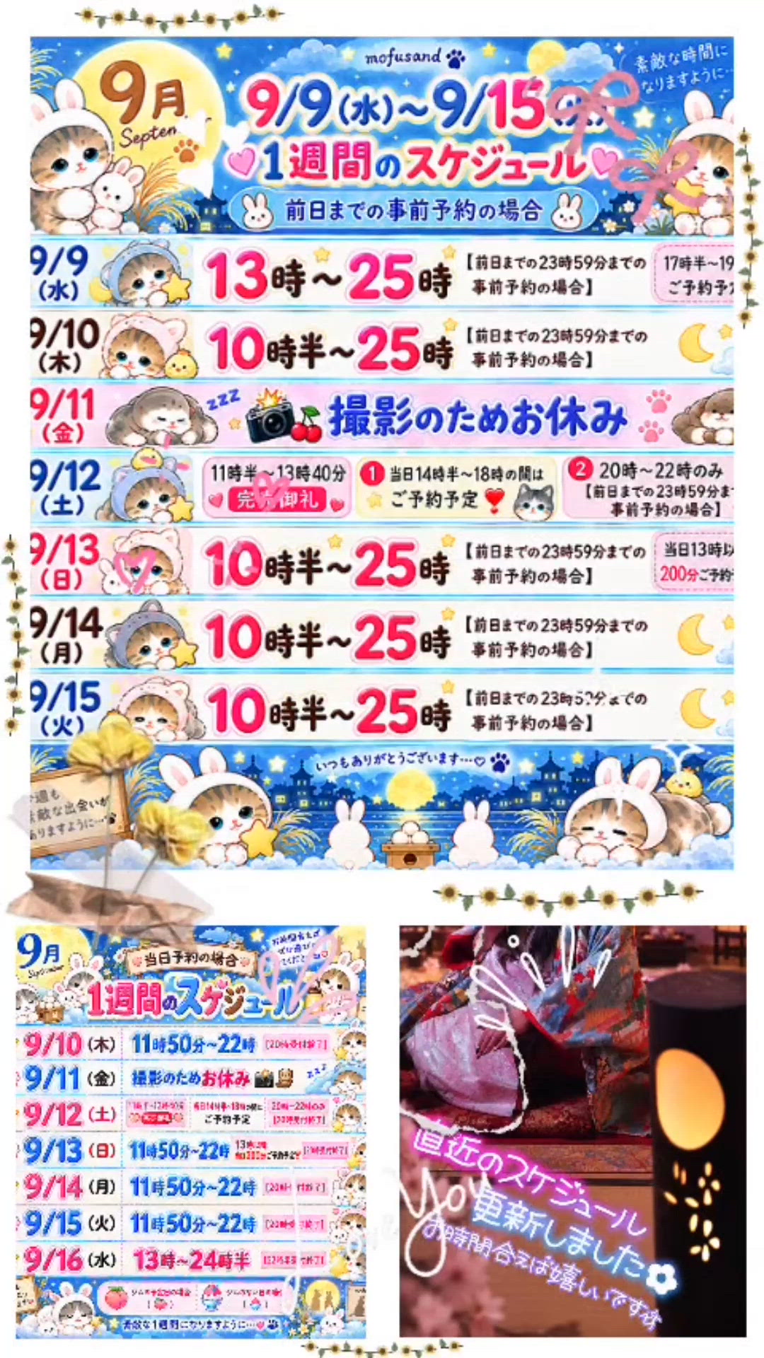 【更新】【9月スタート】の事前予約はお早目に^ᴗ.ᴗ^♡