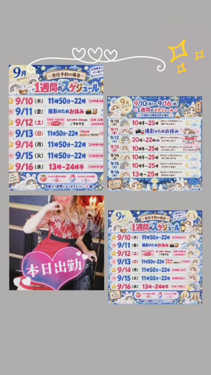 本日あやみ出勤っ【ご案内】