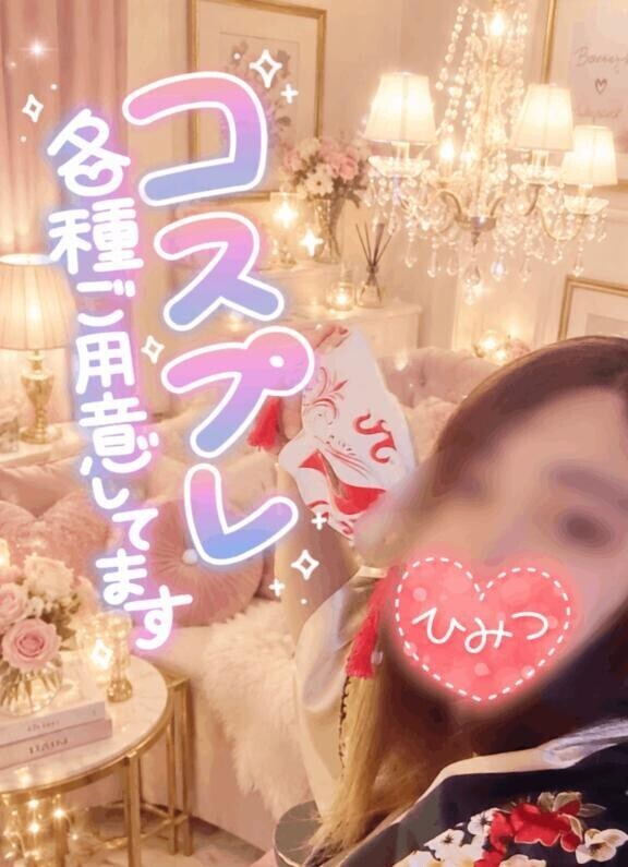 このあとコスプレ動画‎ ฅᯠ_ ̫ _ᯄฅ