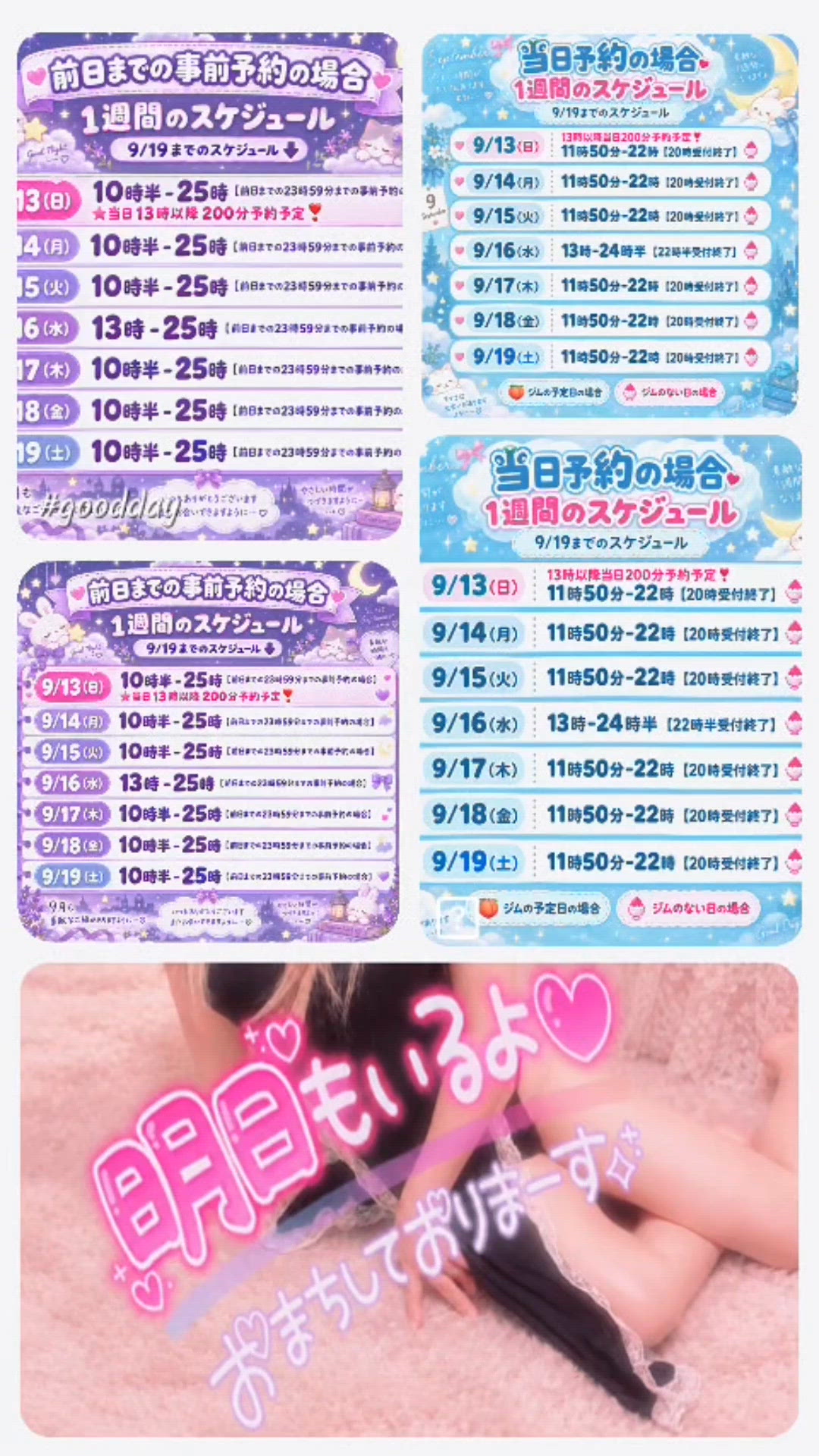 明日あやみ出勤っ【ご案内】