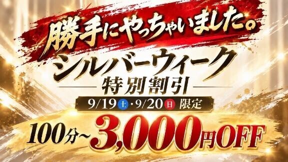 ?イベント?