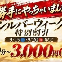 なみえ
