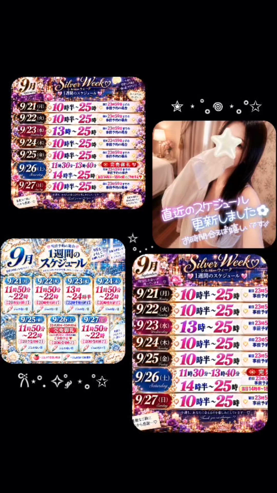 【更新】【9月中間から】の事前予約はお早目に^ᴗ.ᴗ^♡