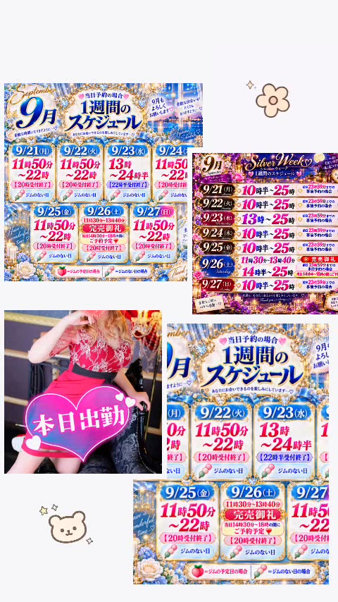 本日あやみ出勤っ【ご案内】