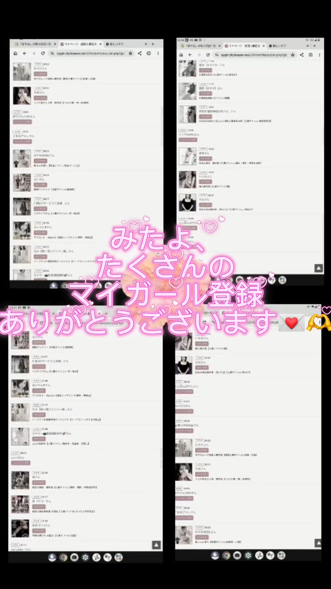 みたよ、たくさんマイガール登録ありがとうございます🦦