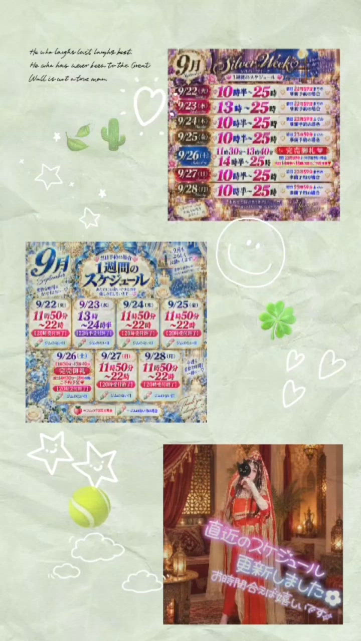 【更新】【9月中間から】の事前予約はお早目に^ᴗ.ᴗ^♡