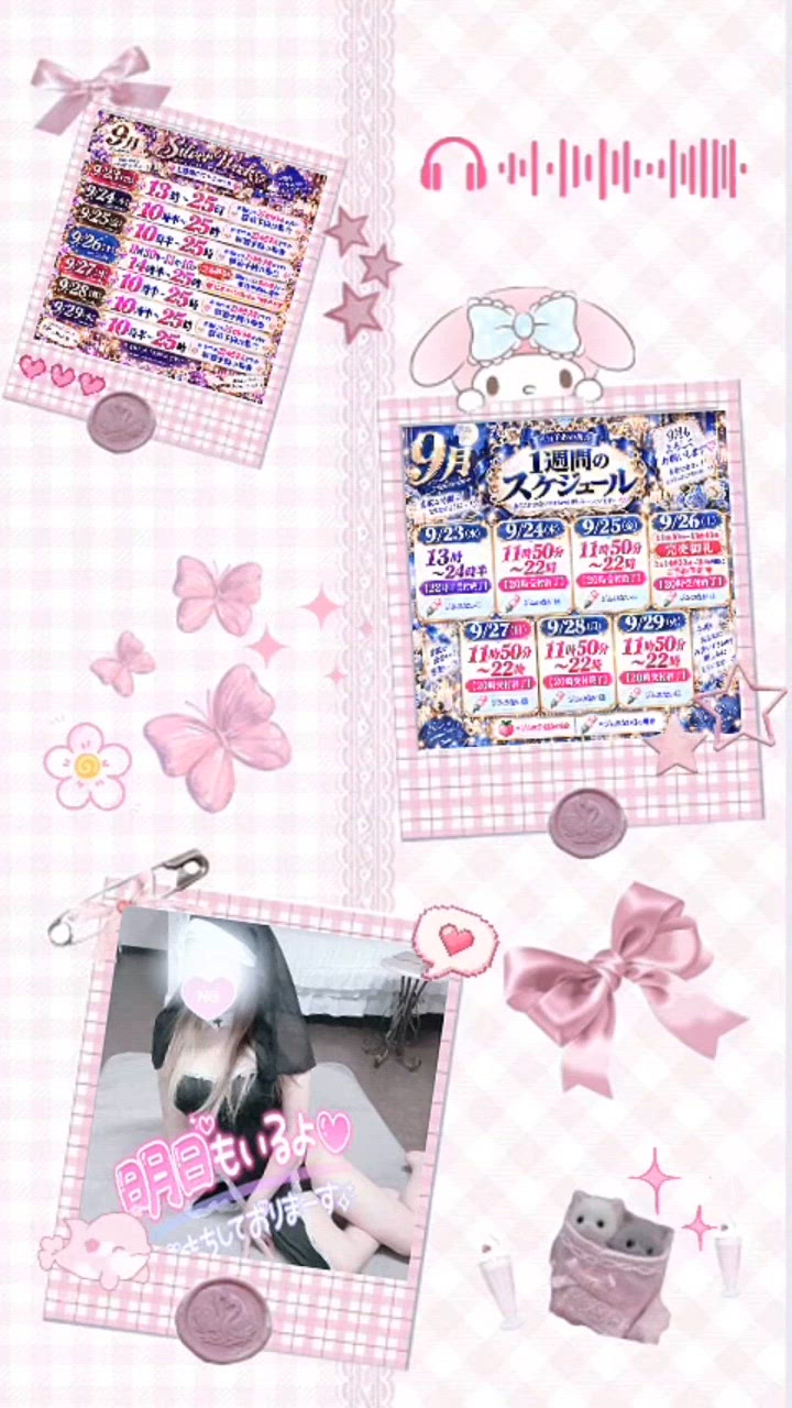 明日あやみ出勤っ【🈳ご案内🐈🎶🍒】