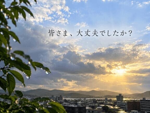 大丈夫ですか？