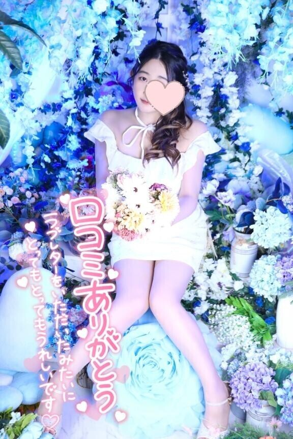【お礼写メ日記】口コミ♡geo様へ💌🐿