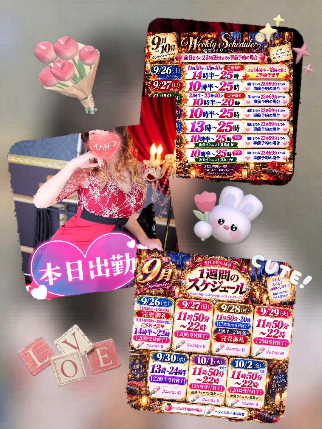 本日あやみ出勤っ【🈳ご案内🐈🎶🍒】