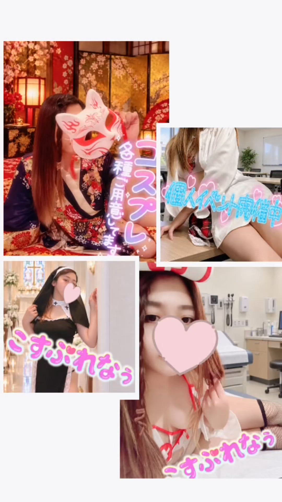 コスプレ動画🧸🎀🍫🌹