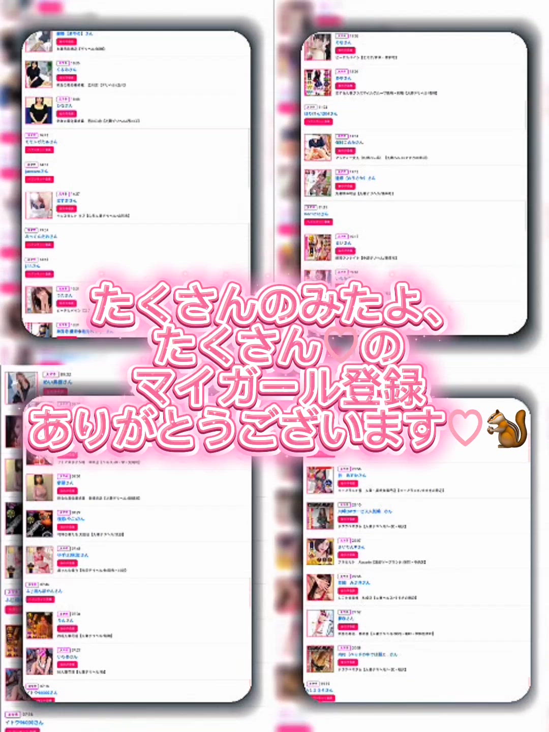 たくさんのマイガール登録、みたよ♡ありがとう(⁎ᴗ͈ˬᴗ͈⁎)❣️💌🌟