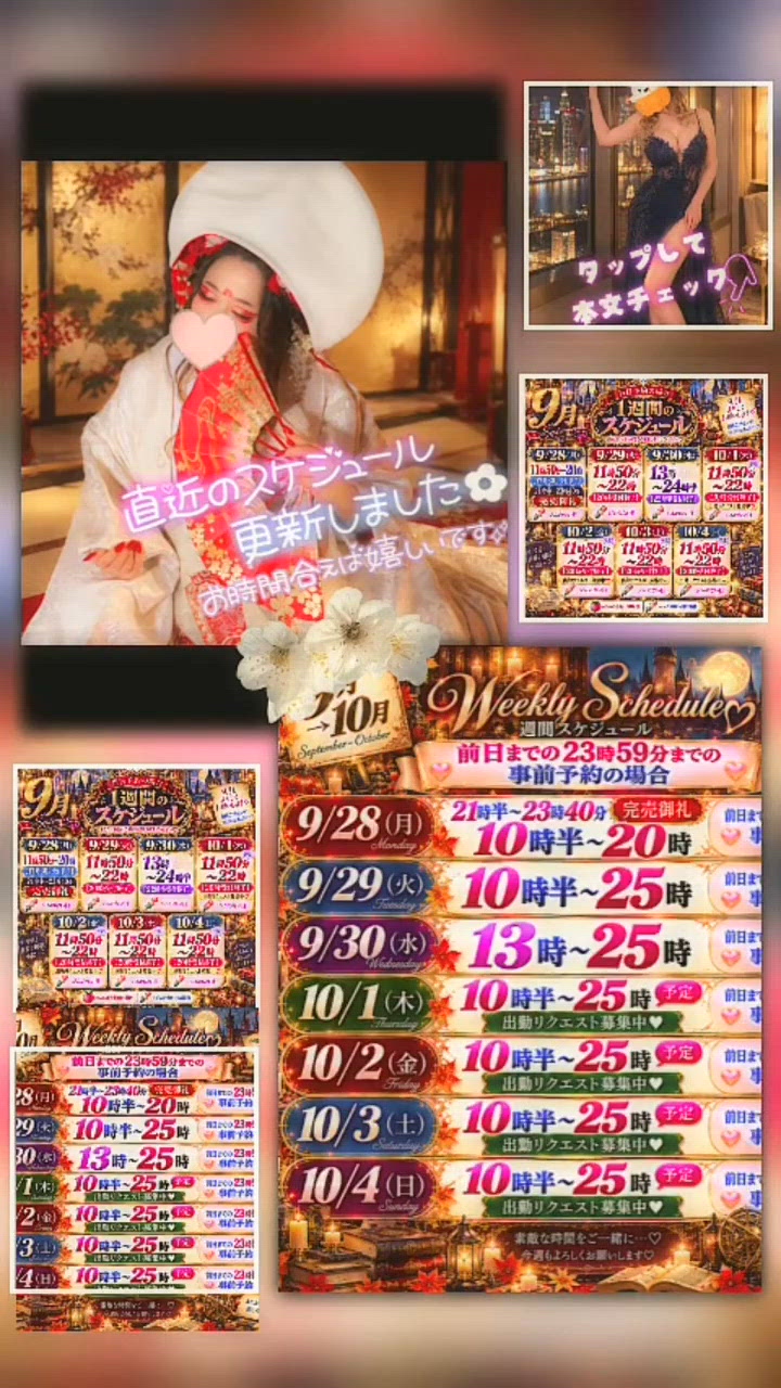 【更新】【🐬9月月末】の事前予約はお早目に^ᴗ.ᴗ^♡❤️