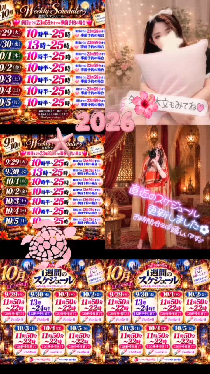 【更新】【🐬9月月末】の事前予約はお早目に^ᴗ.ᴗ^♡❤️