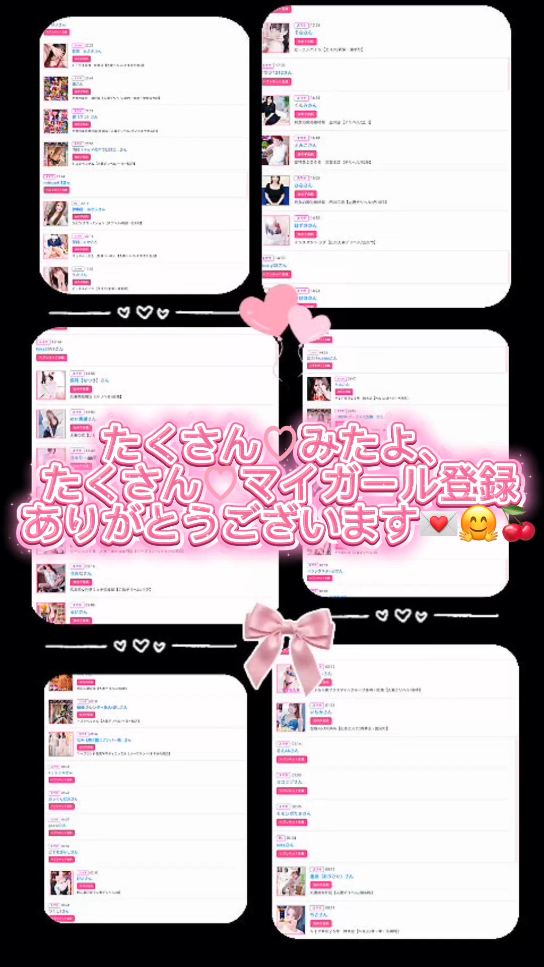 たくさんのみたよ♡たくさんのマイガール♡感謝(ㅅ´꒳` )❤️