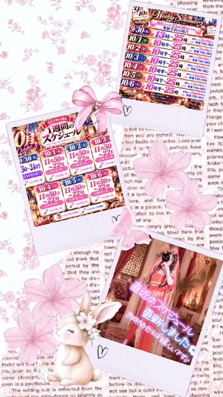 【更新】【🐬9月月末&10月】の事前予約はお早目に^ᴗ.ᴗ^♡❤️