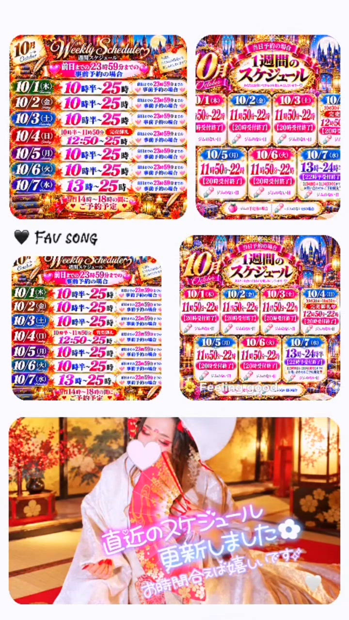 【更新】【👻10月スタート】の事前予約はお早目に^ᴗ.ᴗ^♡❤️🍒