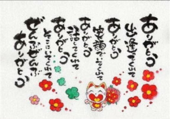 9月30日♡お礼