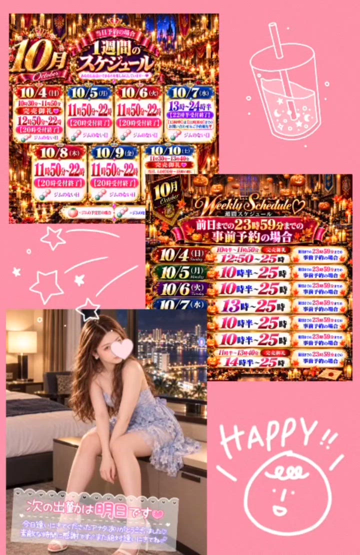 明日あやみ出勤っ【🈳ご案内🐈🎶🍒】