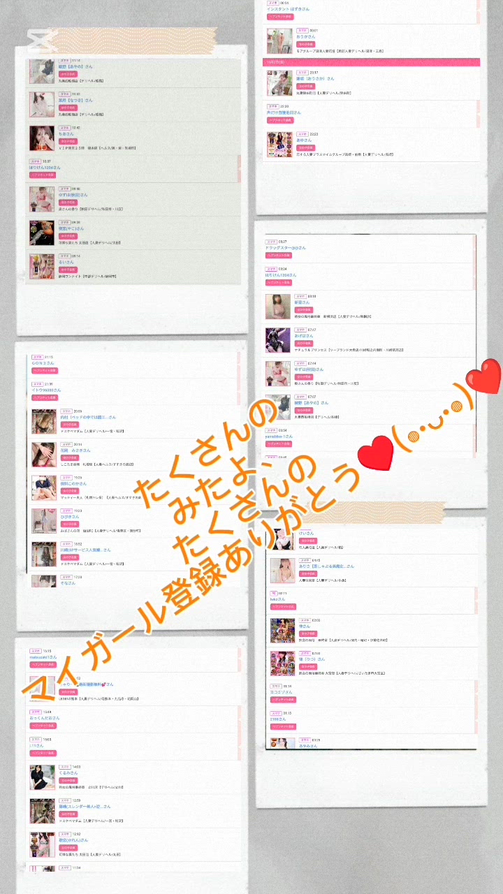 次は日記の中じゃなく、あなたの隣で♡