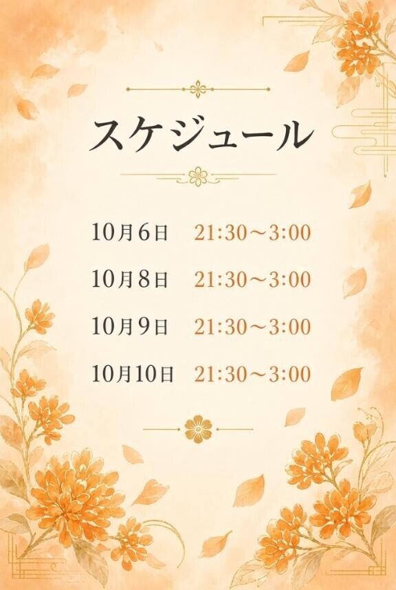 今週の予定です💐