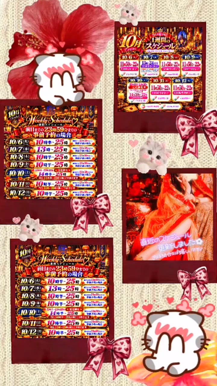 【更新】【👻10月スタート】の事前予約はお早目に^ᴗ.ᴗ^♡❤️🍒