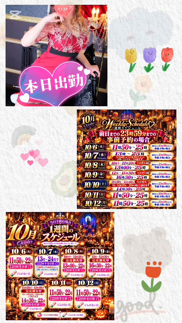 本日あやみ出勤っ【🈳ご案内🐈🎶🍒】