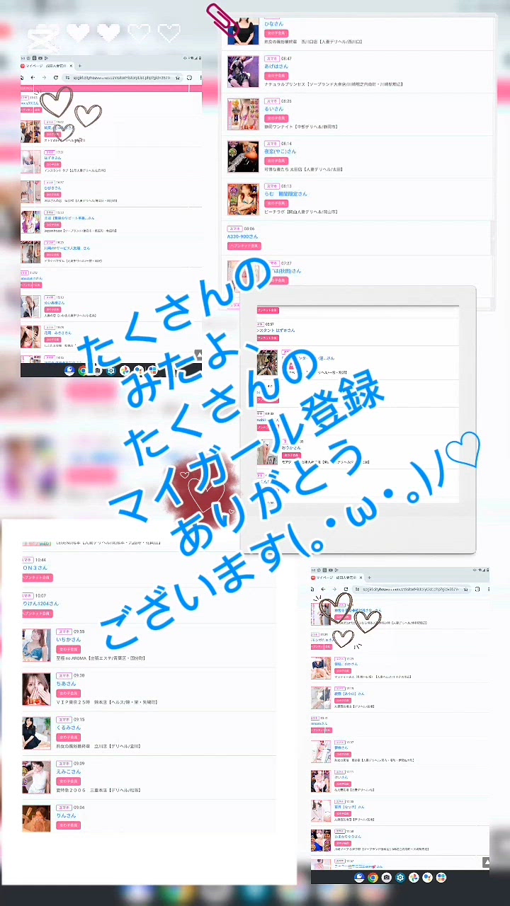 たくさんみたよ、たくさんマイガールありがとうございます💌🐈️♥️