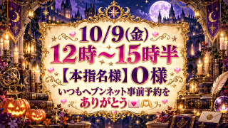 10月👻のあやみのシフト🐈🐾❤🎶💌