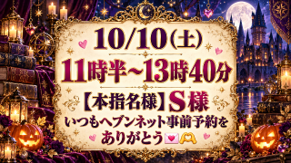 10月👻のあやみのシフト🐈🐾❤🎶💌