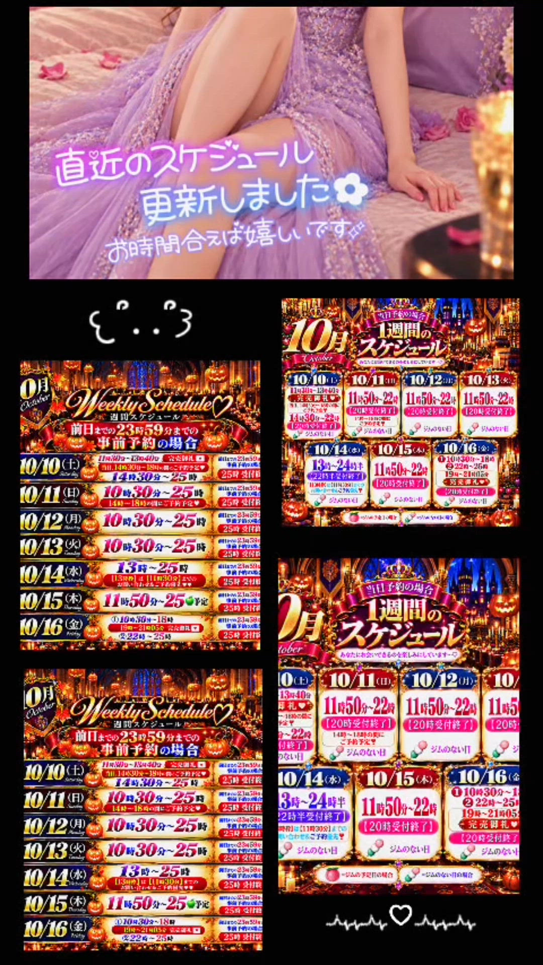 【更新】【👻10月スタート】の事前予約はお早目に^ᴗ.ᴗ^♡❤️🍒