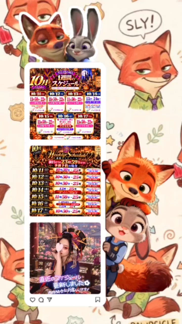 【更新】【👻10月スタート】の事前予約はお早目に^ᴗ.ᴗ^♡❤️🍒