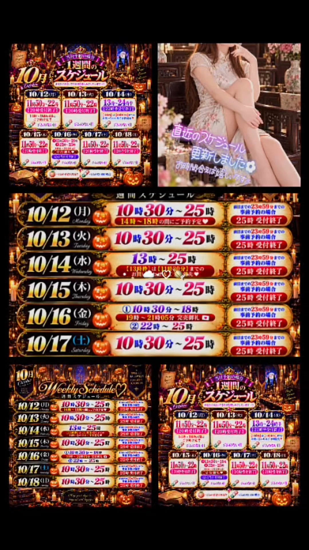 【更新】【👻10月スタート】の事前予約はお早目に^ᴗ.ᴗ^♡❤️🍒