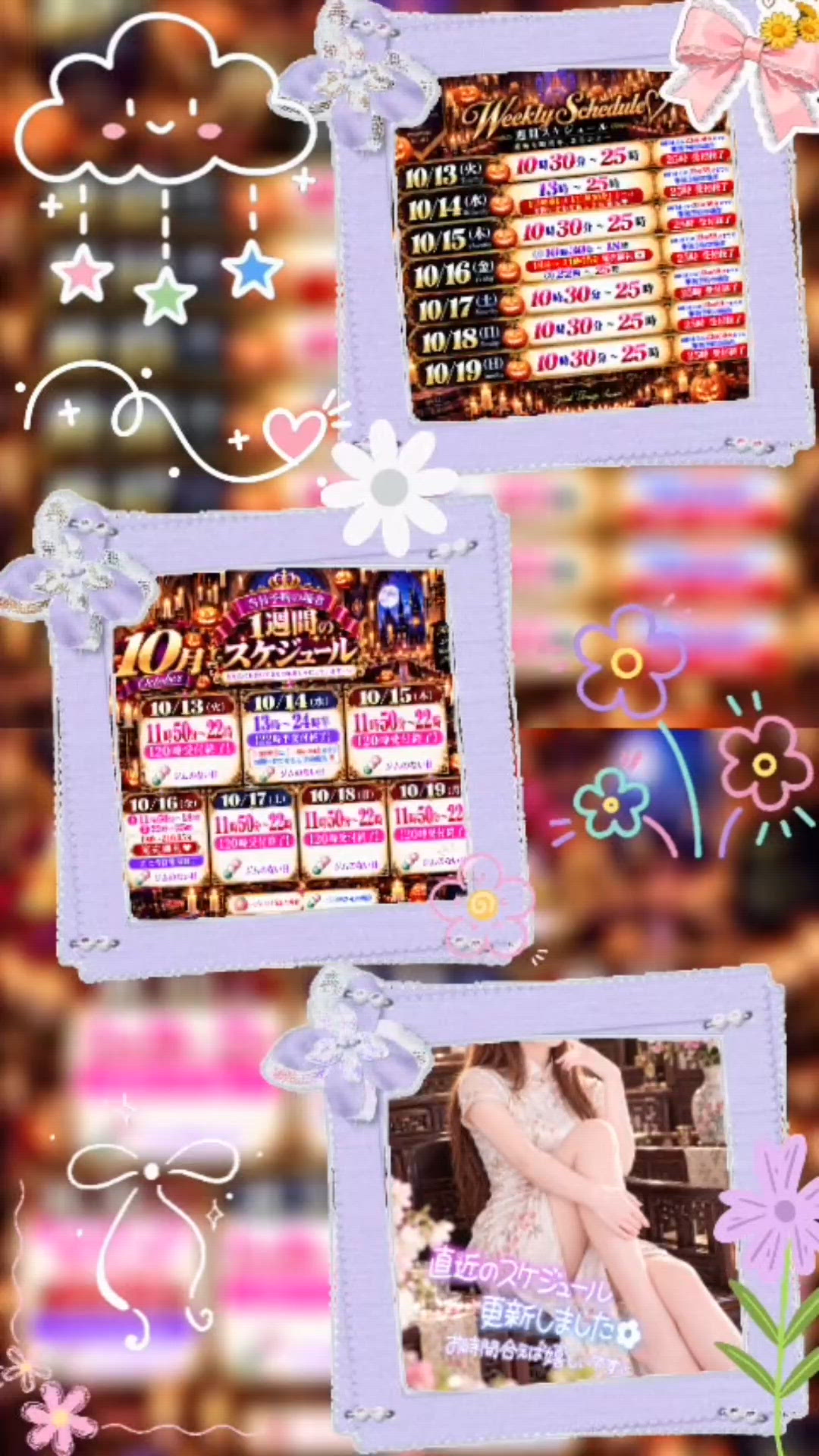 【更新】【👻10月スタート】の事前予約はお早目に^ᴗ.ᴗ^♡❤️🍒