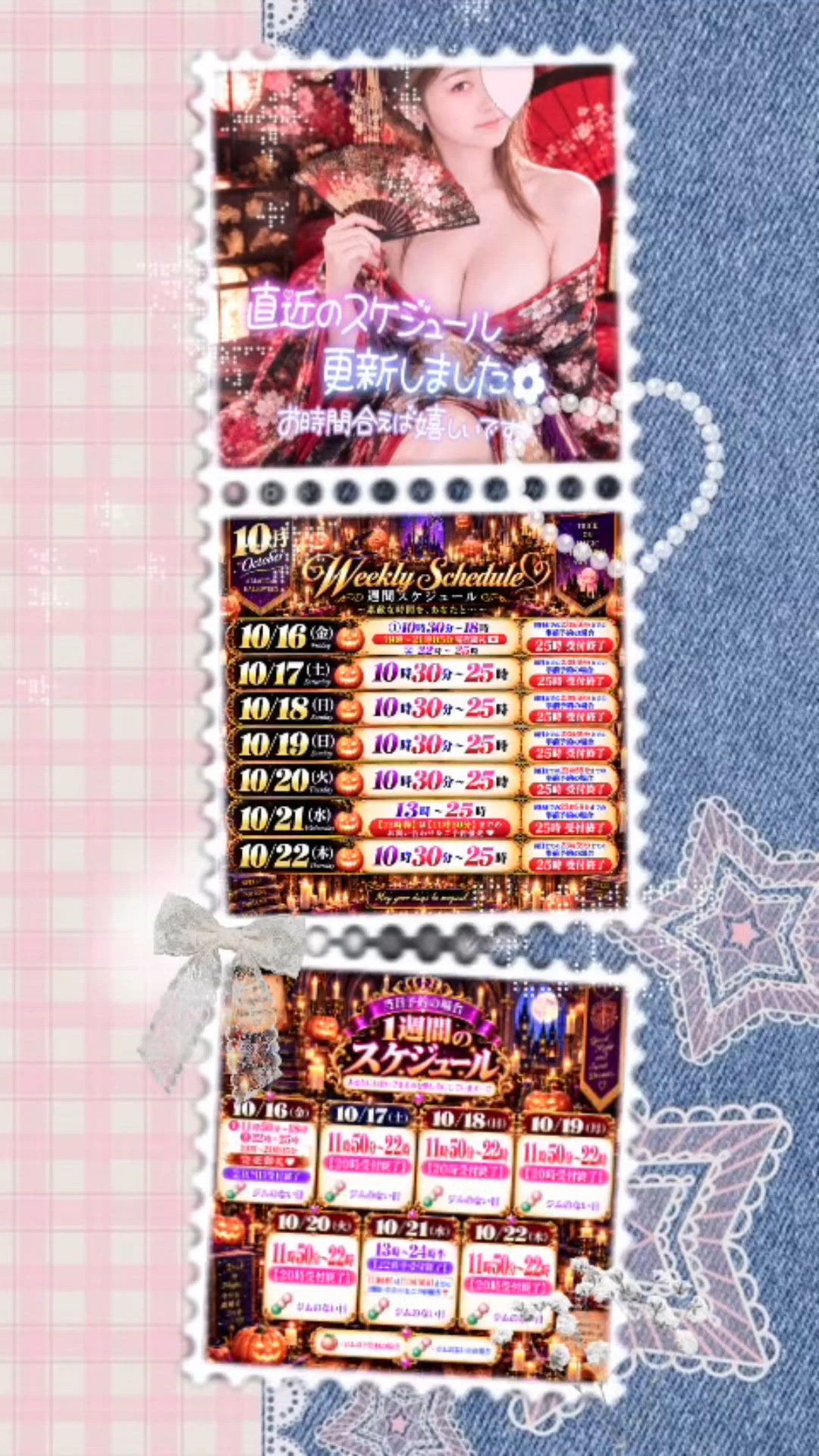 【更新】【👻10月スタート】の事前予約はお早目に^ᴗ.ᴗ^♡❤️🍒