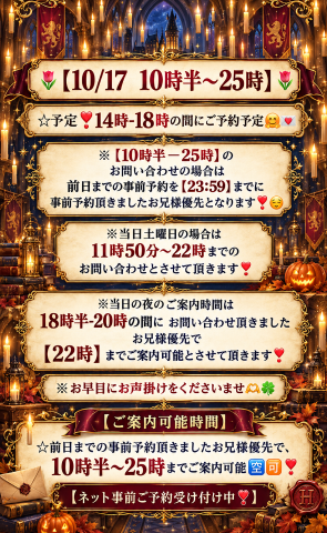 10月👻のあやみのシフト🐈🐾❤🎶💌