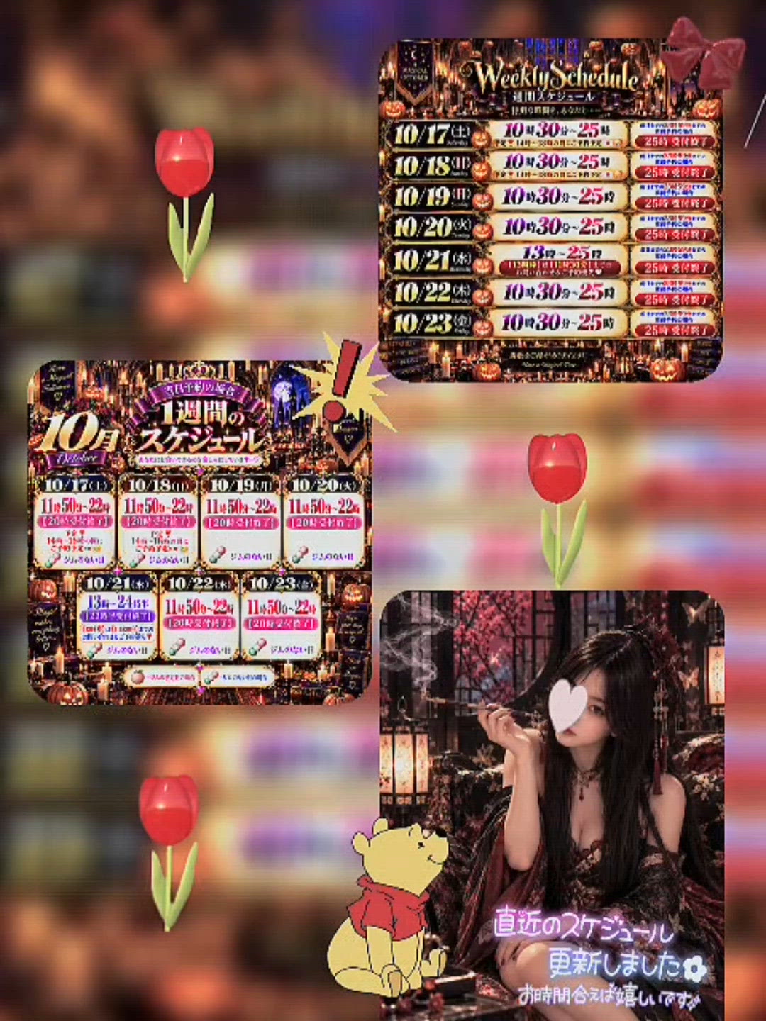 【更新】【👻10月スタート】の事前予約はお早目に^ᴗ.ᴗ^♡❤️🍒
