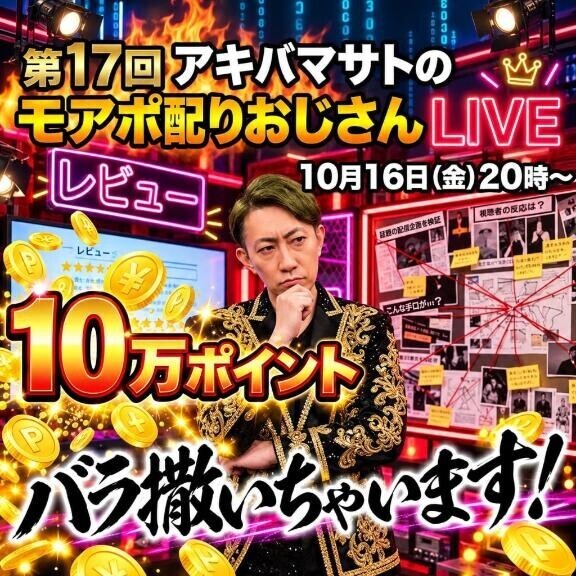 ⚠️20:00〜⚠️