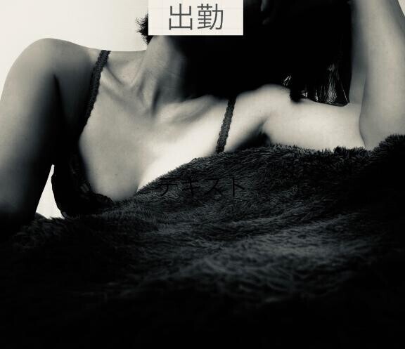 今夜いるよ💓