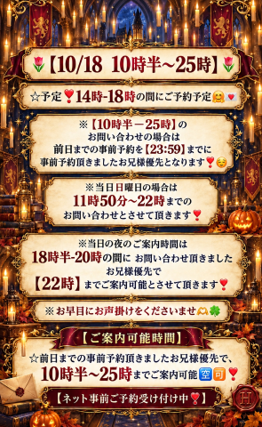 10月👻のあやみのシフト🐈🐾❤🎶💌