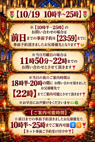 10月👻のあやみのシフト🐈🐾❤🎶💌