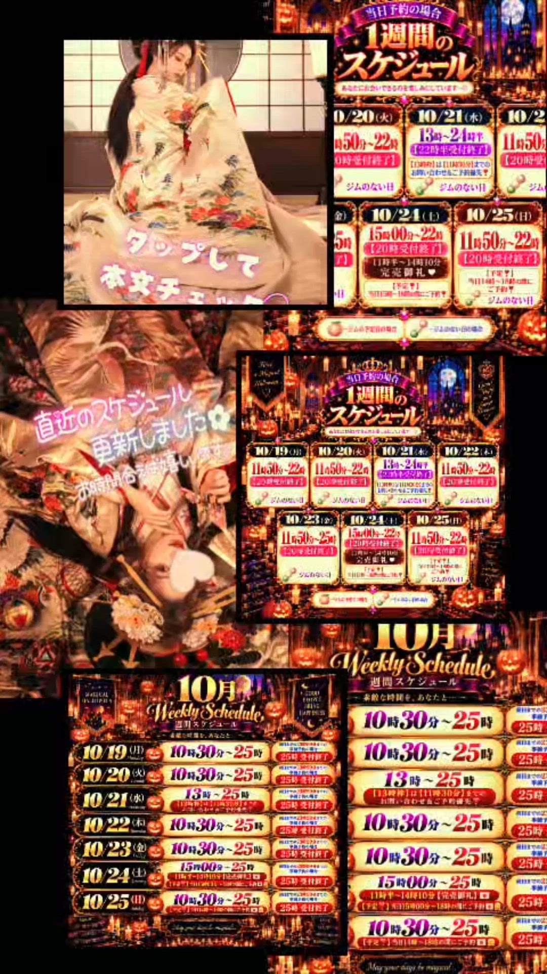 【更新】【👻10月スタート】の事前予約はお早目に^ᴗ.ᴗ^♡❤️🍒
