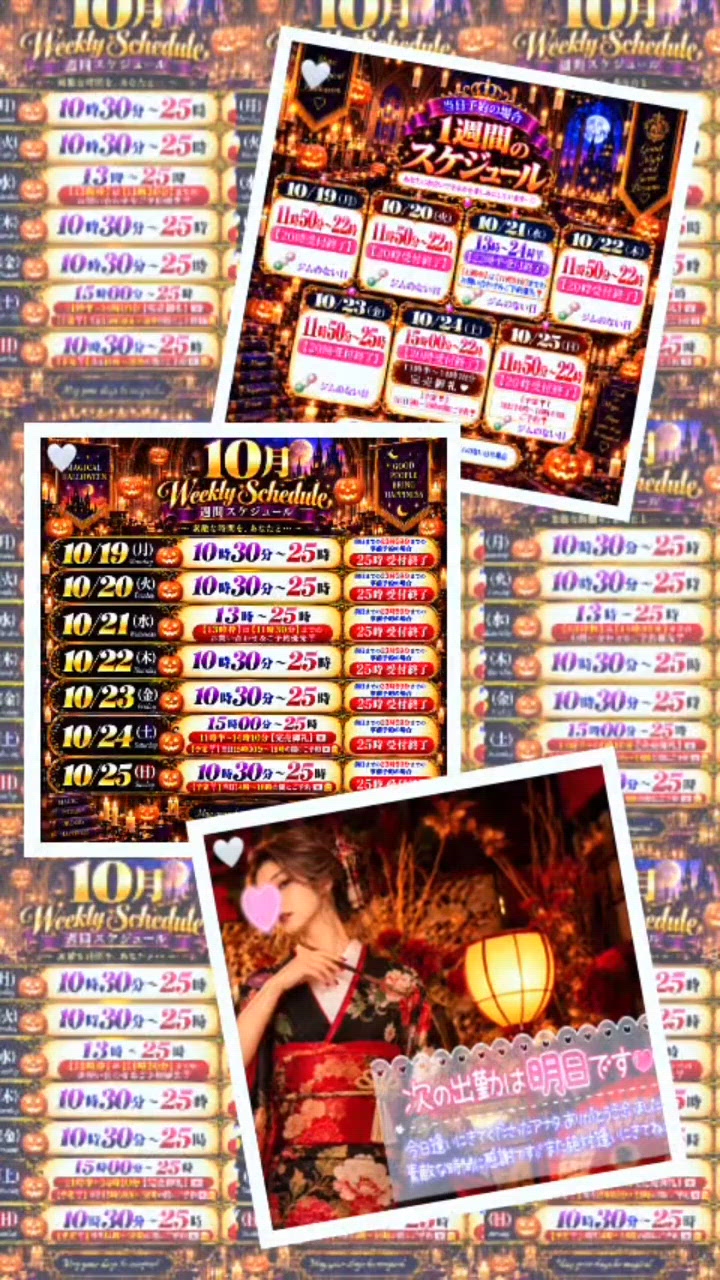 明日あやみ出勤っ【🈳ご案内🐈🎶🍒】