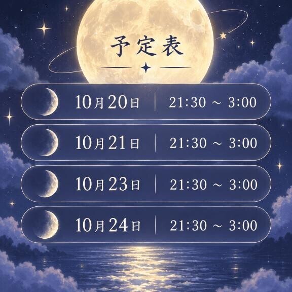 今週の予定です🌼