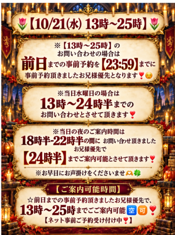 10月👻のあやみのシフト🐈🐾❤🎶💌